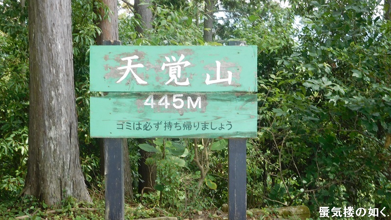 「ヤマノススメサードシーズン」舞台探訪001 東吾野から子ノ権現、山は天覚山のみですが(第3話その1)_e0304702_09031156.jpg