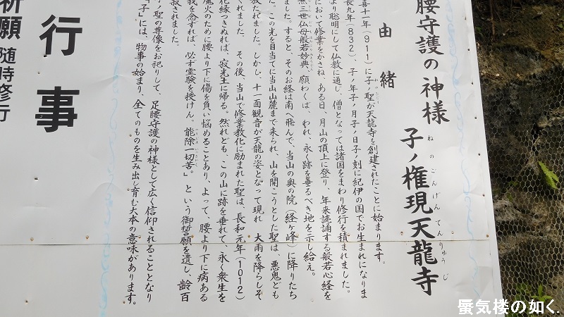 「ヤマノススメサードシーズン」舞台探訪001 東吾野から子ノ権現、山は天覚山のみですが(第3話その1)_e0304702_15560623.jpg