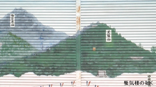 「ヤマノススメサードシーズン」舞台探訪001 東吾野から子ノ権現、山は天覚山のみですが(第3話その１)_e0304702_16361727.jpg
