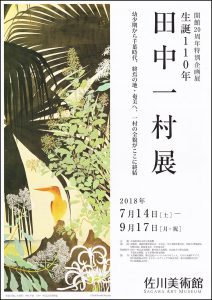 田中一村　＠日曜美術館_b0044404_15315643.jpg