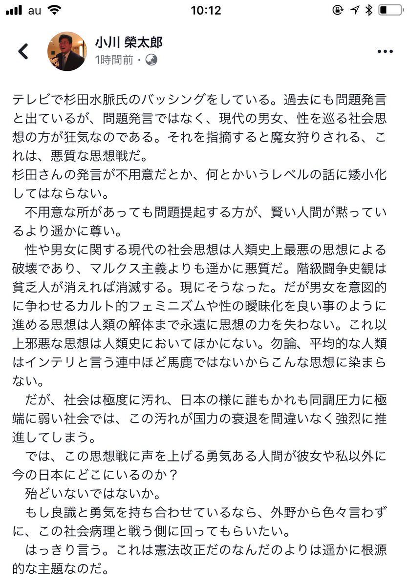 杉田水脈問題、ウヨ界隈で賛否分かれる_b0163004_07061635.jpg