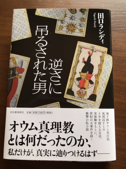 拘置所の不透明さ_c0082534_00121674.jpg
