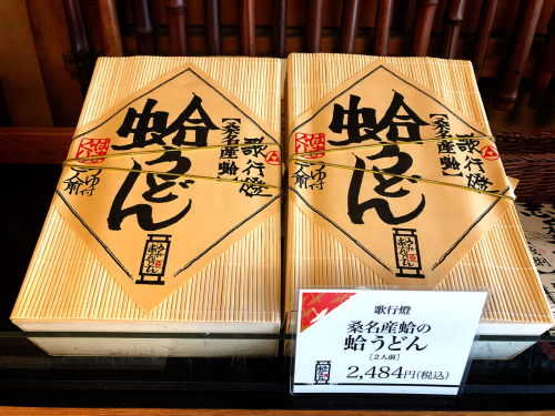 歌行燈 本店_e0292546_19540482.jpg