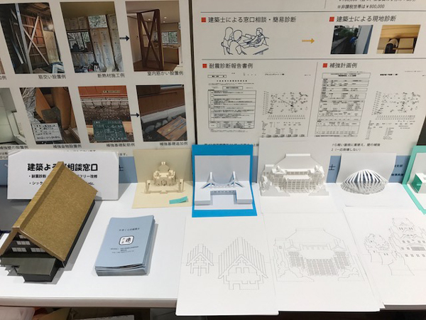 第二回 家の模型を作ろう!展が開催されました!_c0126647_16165235.jpg