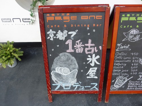 京都・祇園四条「pageone ページワン」へ行く。_f0232060_16413729.jpg