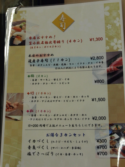 ぷらっとすし(日替わり海鮮丼)_d0153062_20384777.jpg