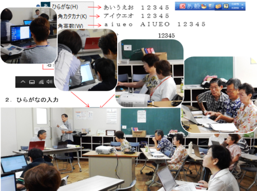 入門講座２０期生　第４回(パソコン編第３回)勉強会実施報告_a0180873_17010103.png