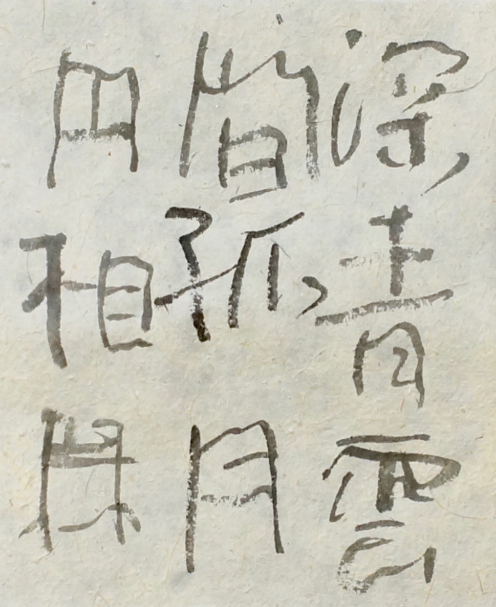 朝歌7月29日_c0169176_07393791.jpg