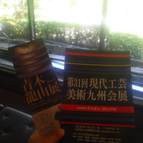 現代工芸美術九州会展へ_d0195183_04054792.jpeg