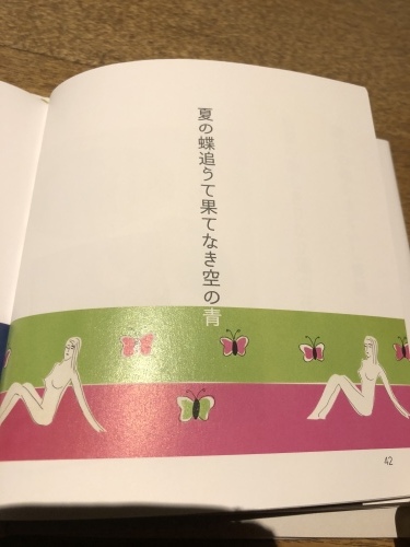 水丸さんのゴーシチゴ_d0087595_12202206.jpeg