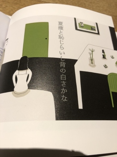 水丸さんのゴーシチゴ_d0087595_12203230.jpeg