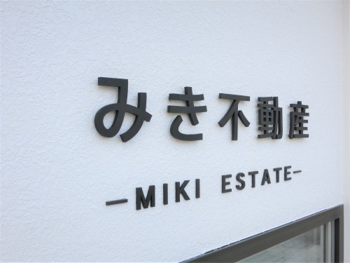 看板 _c0239901_14463484.jpg