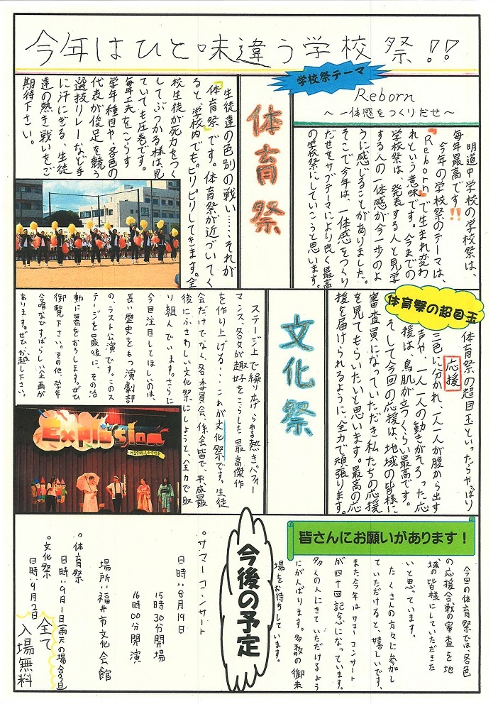 明道中学校_f0067122_14113041.jpg