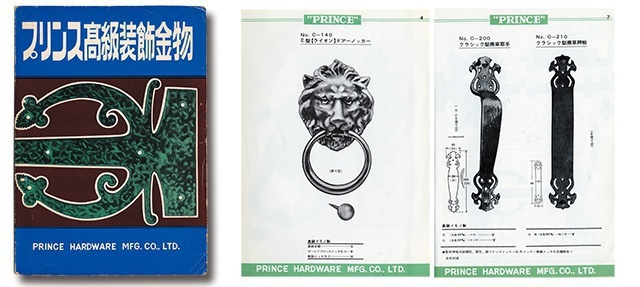 ジョー プリンス竹下って いえ もの こと