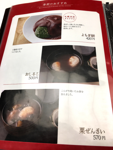 六花亭 本店_e0292546_09551951.jpg