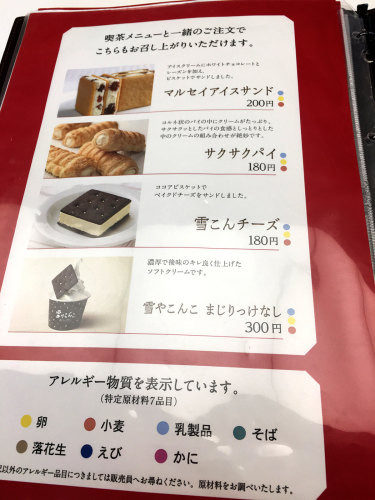六花亭 本店_e0292546_09561980.jpg