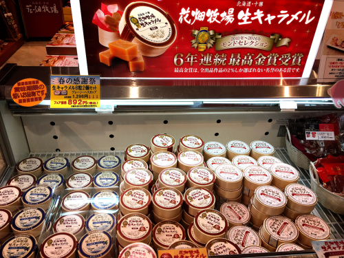 花畑牧場 新千歳空港店_e0292546_10121092.jpg