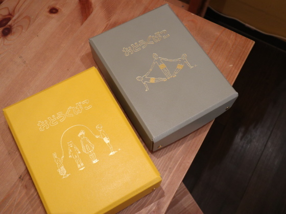 ますこえりさんの お道具箱 コセキカメラブログ ますこえりさんの お道具箱 コセキカメラブログ