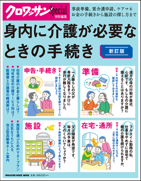 イラストレーター内田尚子work