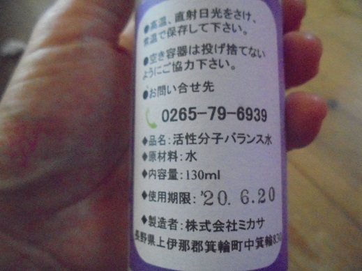 酵素のスキンケアスプレー「健麗水」で、肌ダメージをケアしています_d0173467_12164444.jpg