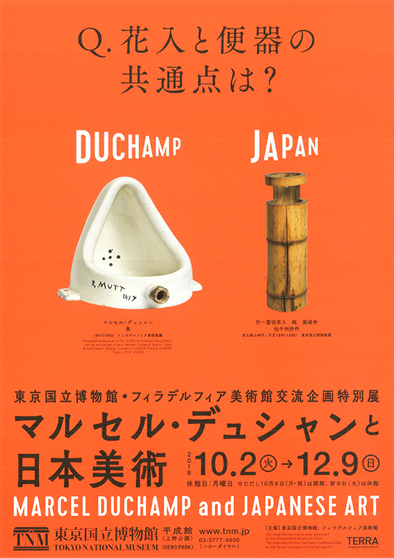 閑話休題　Duchampian_d0359670_15290193.jpg