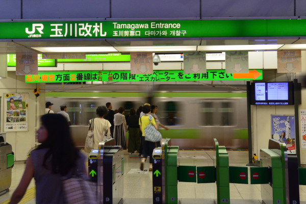 東京鉄道遺産13 渋谷駅玉川改札と 玉電時代からの 昇り口 などの看板 Kenのデジカメライフ