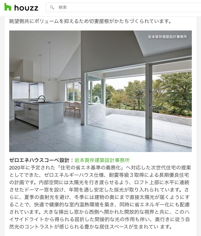 houzz（日本語版）-18/07_a0212380_16432058.png