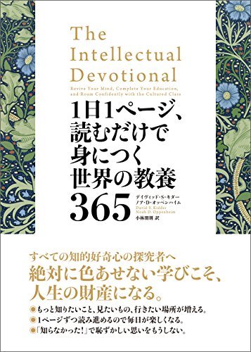 教養もおしゃれのうち_f0378589_15441843.jpg