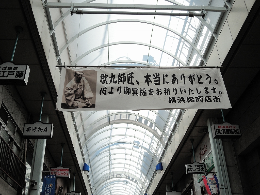 小嶋屋 三吉橋 Musicarena 小嶋屋 三吉橋 Musicarena