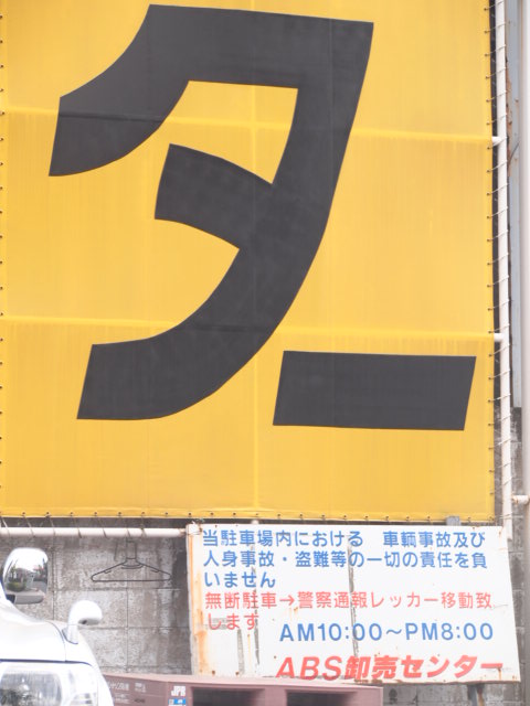 a0214329_15585890.jpg