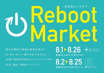Reboot Market _d0113636_914076.jpg