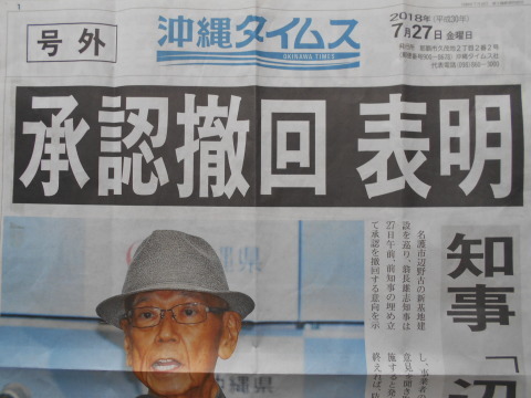 昨夜、官邸前に450人　～翁長・沖縄知事の決断を支持するぞ！_b0050651_08332580.jpg