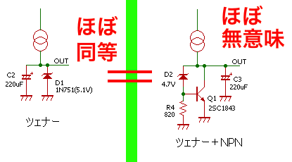 簡易シャン卜電源（Zener+Tr）_e0298562_07280820.png