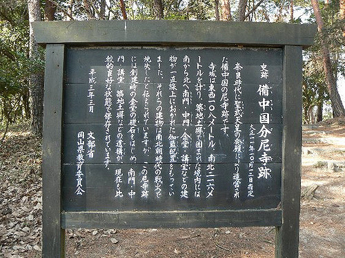 2008/5GW【岡山香川】吉備イワクラだらけで桃太郎の謎ツアー【吉備津神社、吉備中山磐座群、夜泣石、楯築遺跡、備中国分寺、田倉牛神、閑谷学校、熊山、牛窓、鬼ノ城、倉敷、鬼無、女木島、銭形】_b0116271_16111429.jpg