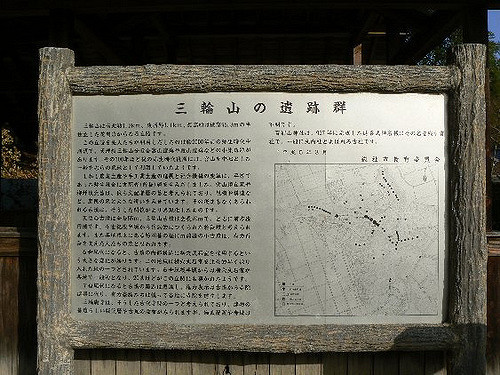 2008/5GW【岡山香川】吉備イワクラだらけで桃太郎の謎ツアー【吉備津神社、吉備中山磐座群、夜泣石、楯築遺跡、備中国分寺、田倉牛神、閑谷学校、熊山、牛窓、鬼ノ城、倉敷、鬼無、女木島、銭形】_b0116271_16154111.jpg