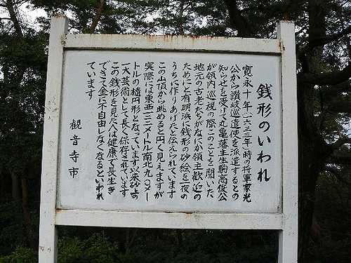 吉備イワクラだらけで桃太郎の謎ツアー〜吉備津神社、吉備中山磐座群、ダイポーの足跡、夜泣石、楯築遺跡亀石、備中国分寺、田倉牛神、閑谷学校、熊山遺跡、牛窓、鬼ノ城、倉敷、鬼無桃太郎、女木島洞窟、観音寺銭形_b0116271_17291841.jpg