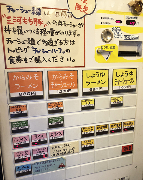 あふれるチャーシュー!おいしい辛味噌ラーメン店「ふくろう」名古屋上飯田駅*食べログ3.5以上_e0171573_2201538.jpg