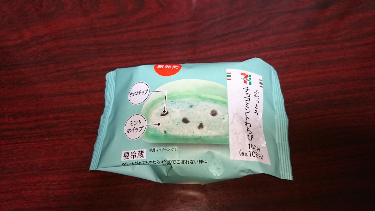 チョコミントわらび餅 Od Tactical ブログ チョコミントわらび餅 Od Tactical ブログ