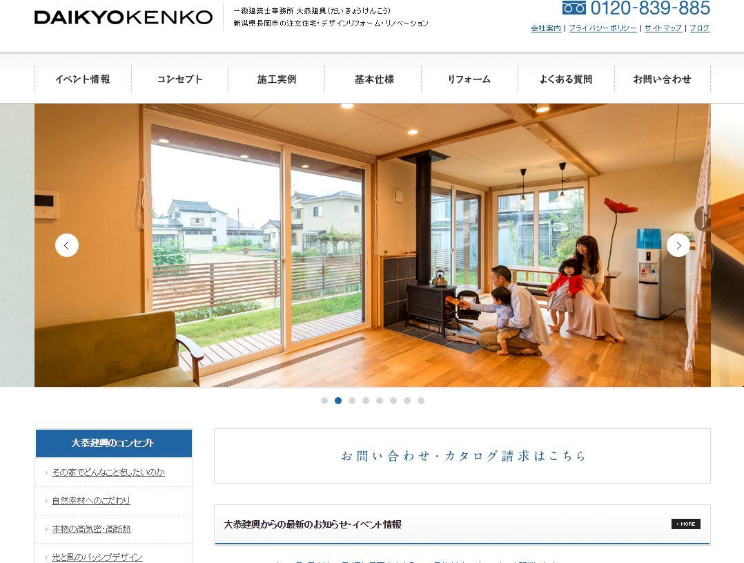 住学番外編 -大平木工→ツナグdesign→大恭建興→まんなみ設計室-_b0349892_16592868.jpg