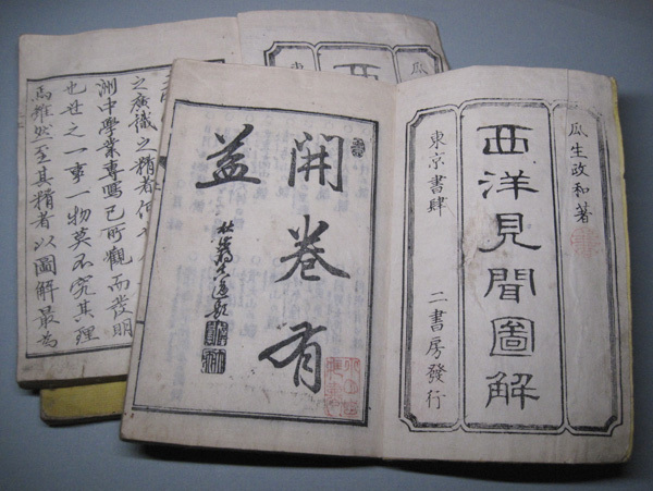 レトロ！ 明清蔵書家印鑑