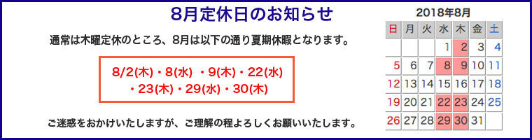 ★お盆は休まず営業します & HRM WONDER LS Tシャツ★_e0084716_19054974.jpg