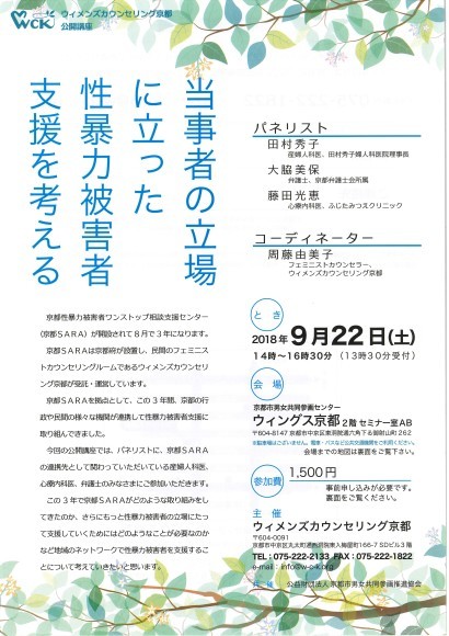 公開講座のご案内です_f0068517_13032357.jpg