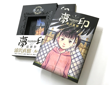 夢印 Mujirushi コミックスデザイン ベイブリッジ スタジオ ブログ 夢印 Mujirushi コミックスデザイン ベイブリッジ スタジオ ブログ