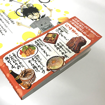 「はなれのおねえさん。」第1巻:コミックスデザイン_f0233625_17151386.jpg
