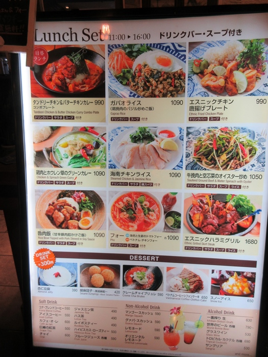 【A&P with terrace】アロハテーブルのアジアンなお店で冷たいフォー_b0009849_10295141.jpg