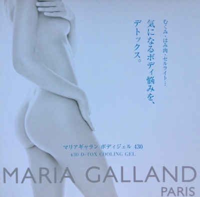 モデルや女優に人気のボディジェル。_e0108851_06431131.jpeg