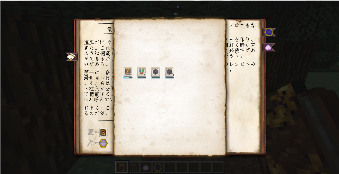 Thaumcraft6 追記有り ごちゃごちゃぬかすぞおみまいするぞ