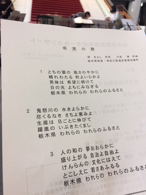 栃木県議会議事堂コンサート２０１８_b0187479_13465414.jpg