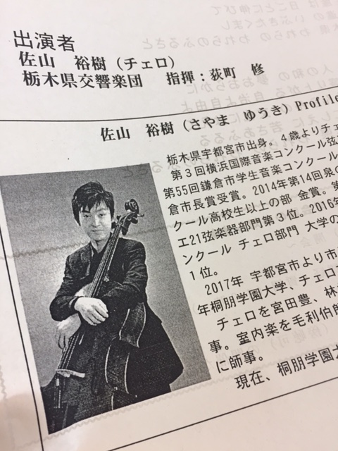 栃木県議会議事堂コンサート2018_b0187479_14515031.jpg