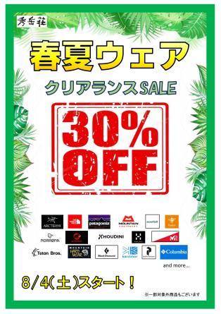 2018春夏ウェア30%OFF！